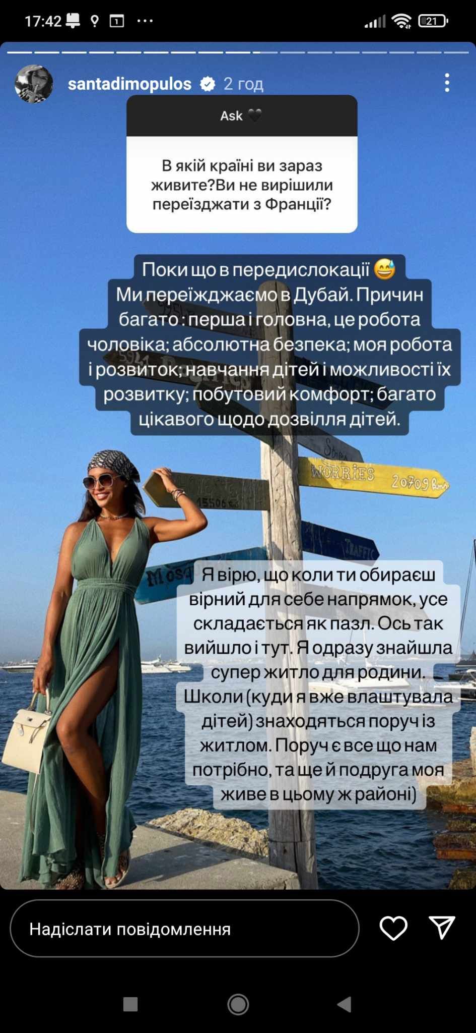 Санта Дімопулос переїжджає у Дубай - 568746 Санта Дімопулос переїжджає у Дубай - фото 568746