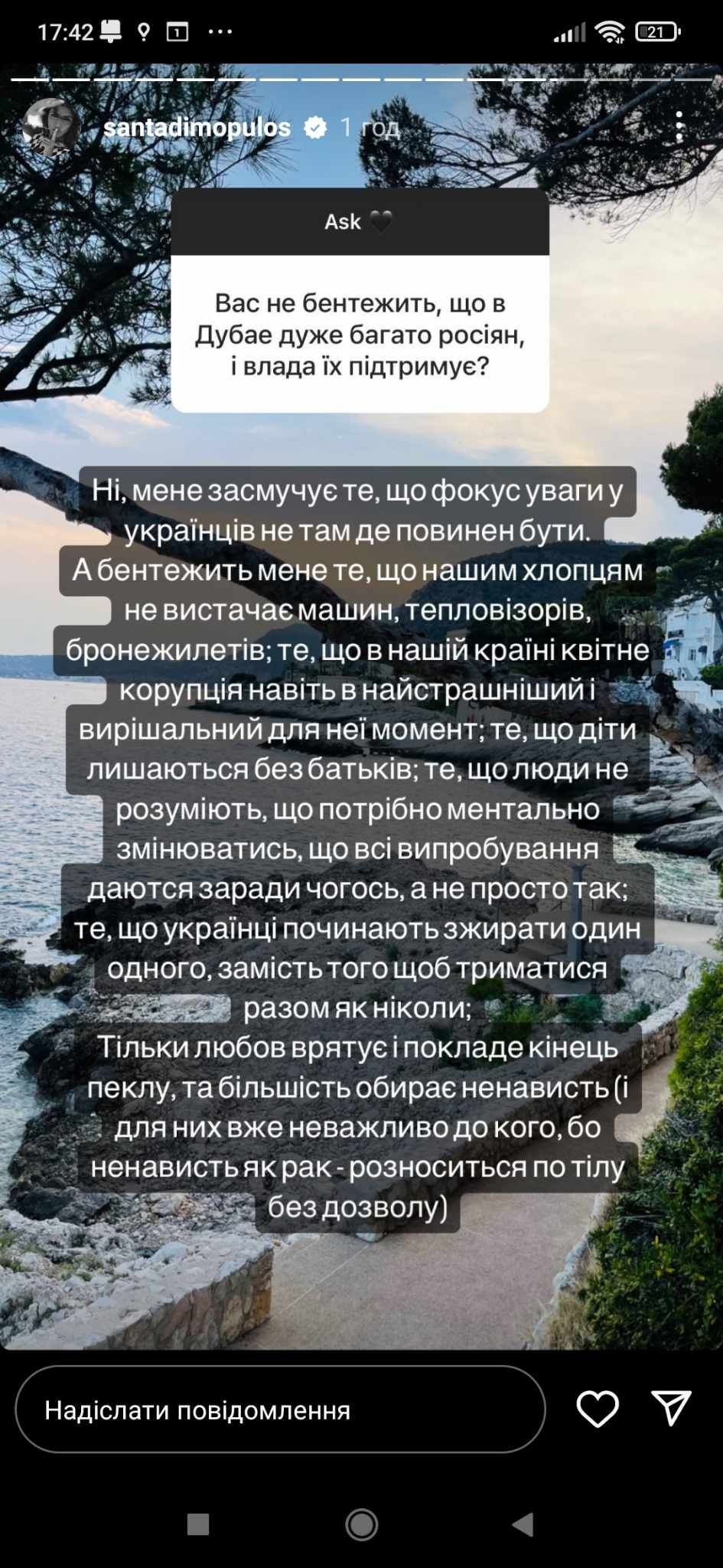 Санта Дімопулос переїжджає до Дубаю та одразу відповіла через це хейтерам - 568747 Санта Дімопулос переїжджає до Дубаю та одразу відповіла через це хейтерам - фото 568747
