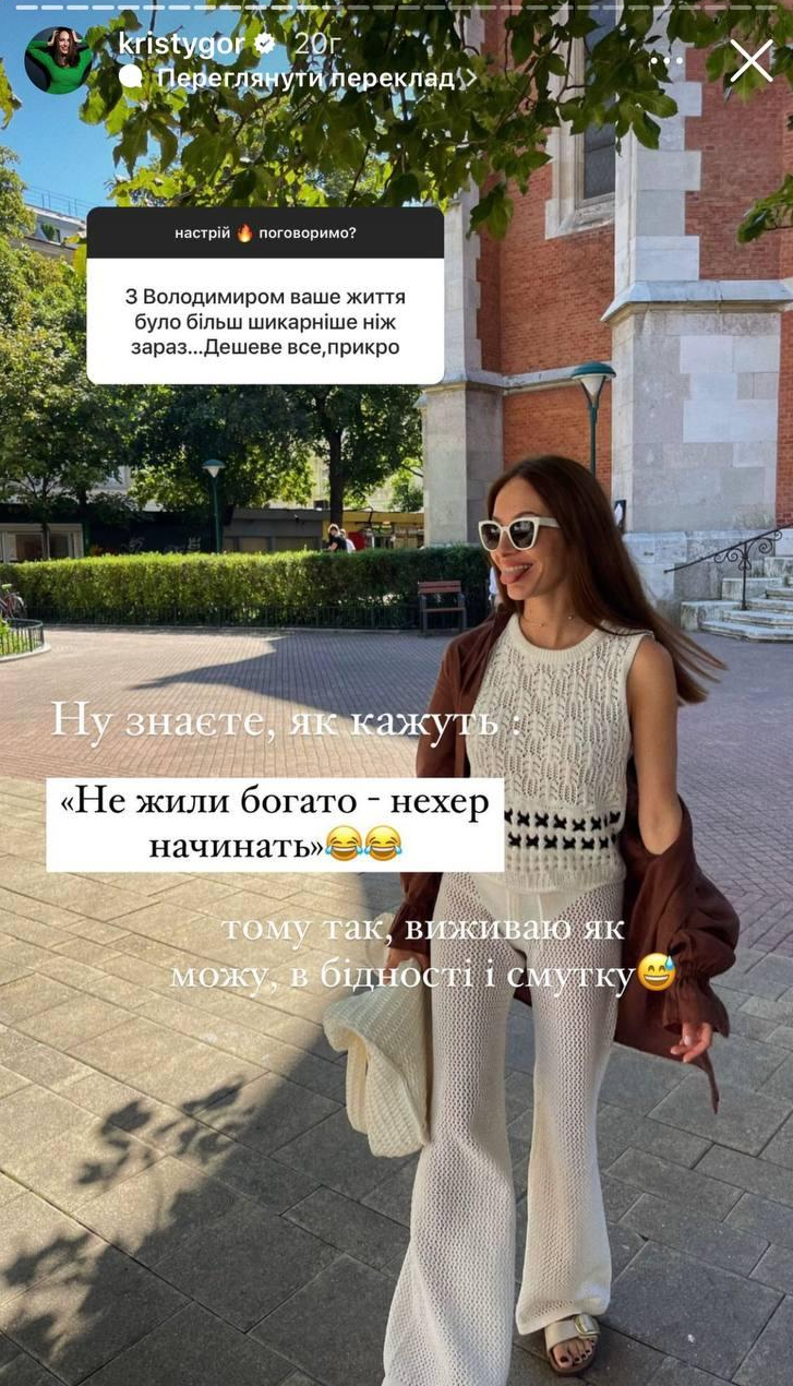 Кристина Остапчук ответила на упреки, что стала жить бедно после развода - фото 568898