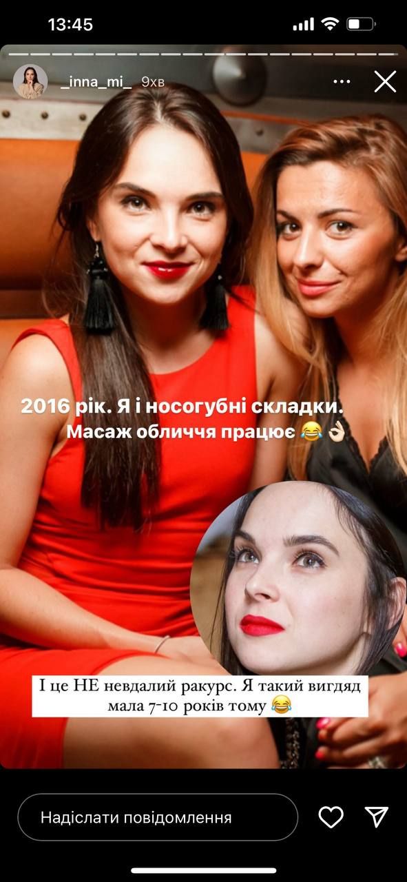 До и после: Инна Мирошниченко показала, как ее омолодила простая процедура - фото 568961