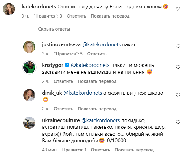 Кристину Остапчук попросили описать новую жену Владимира — вот ее ответ - 569204 Кристину Остапчук попросили описать новую жену Владимира — вот ее ответ - фото 569204