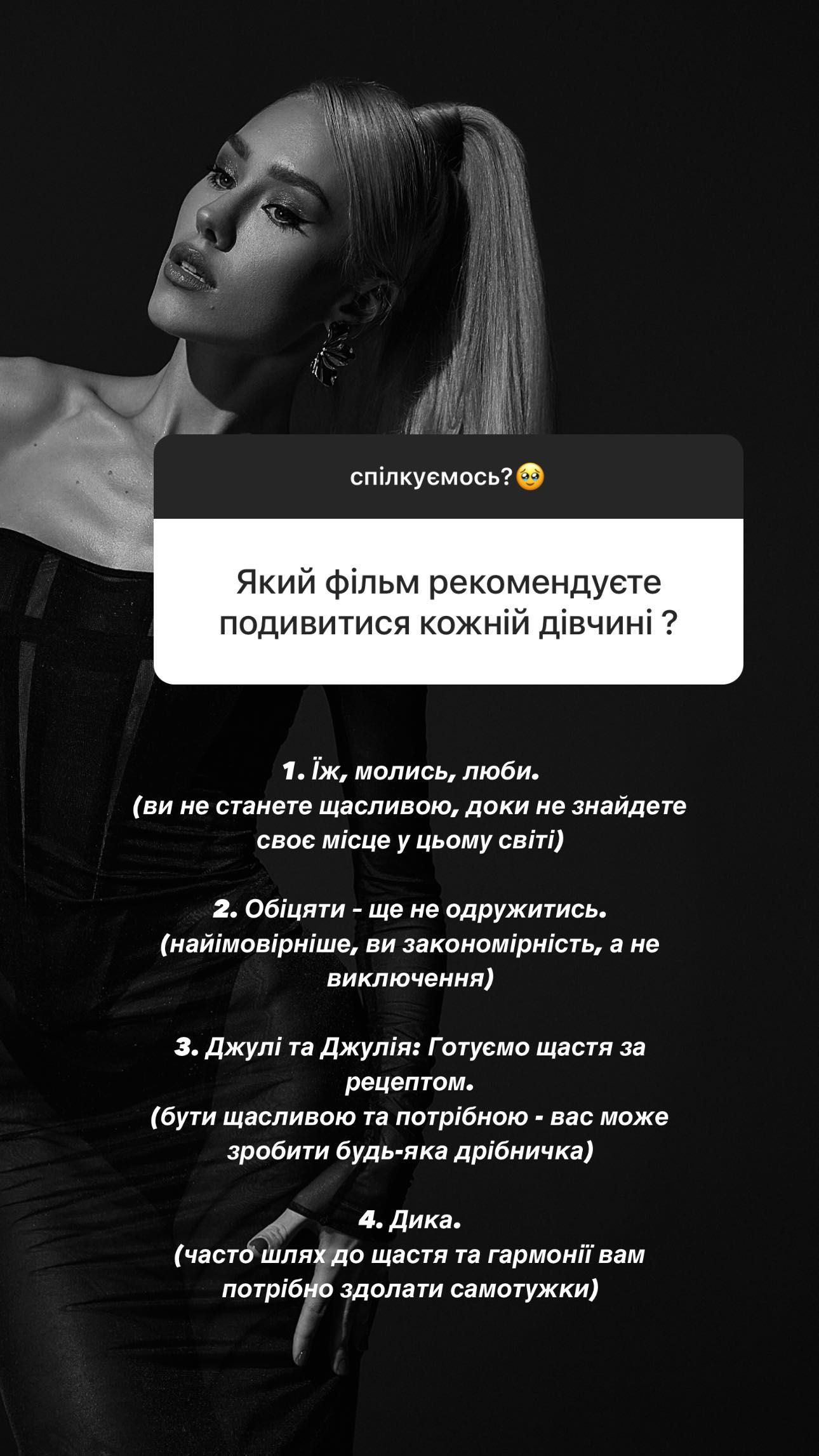 Даша Квиткова посоветовала фильмы, которые точно понравятся женщинам - фото 569222