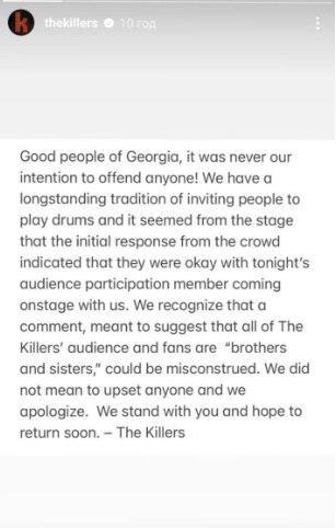 В Грузии освистали The Killers из-за российского музыканта на сцене - реакция группы - фото 569326