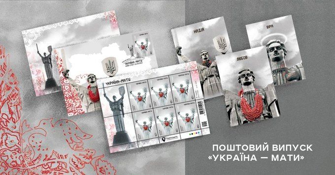 Посвящена Родине-матери: Укрпочта запустила предпродажу марки ко Дню Независимости - 569733 Посвящена Родине-матери: Укрпочта запустила предпродажу марки ко Дню Независимости - фото 569733