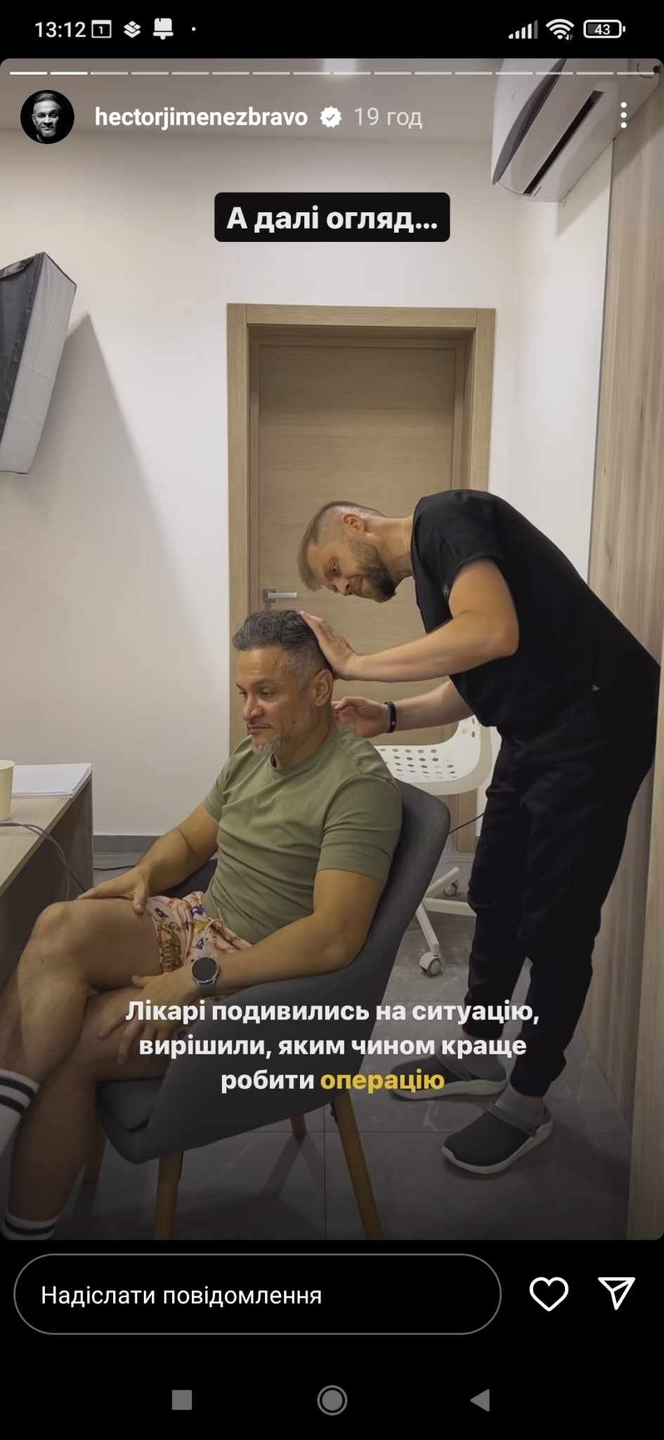 Стало известно, для чего Эктор Хименес-Браво побрил голову: все дело в операции - 569950 Стало известно, для чего Эктор Хименес-Браво побрил голову: все дело в операции - фото 569950