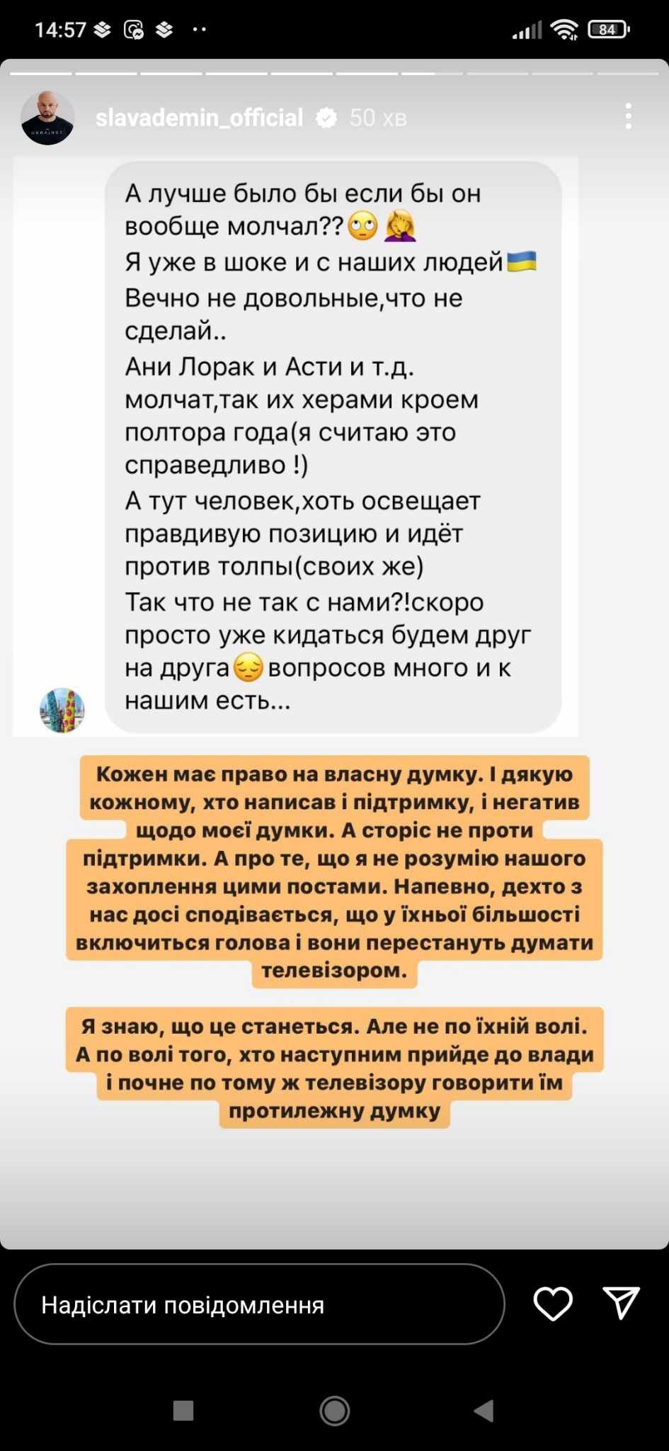 Слава Демин возмутился реакцией украинцев на слова российского артиста Максима Галкина - 570050 Слава Демин возмутился реакцией украинцев на слова российского артиста Максима Галкина - фото 570050