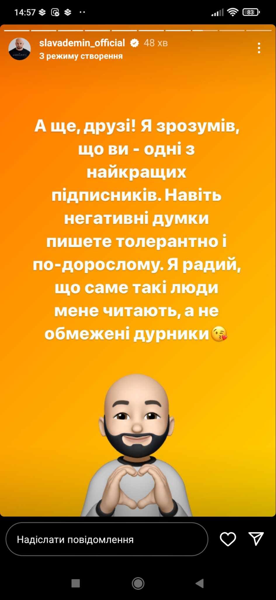 Слава Демин возмутился реакцией украинцев на слова российского артиста Максима Галкина - 570051 Слава Демин возмутился реакцией украинцев на слова российского артиста Максима Галкина - фото 570051