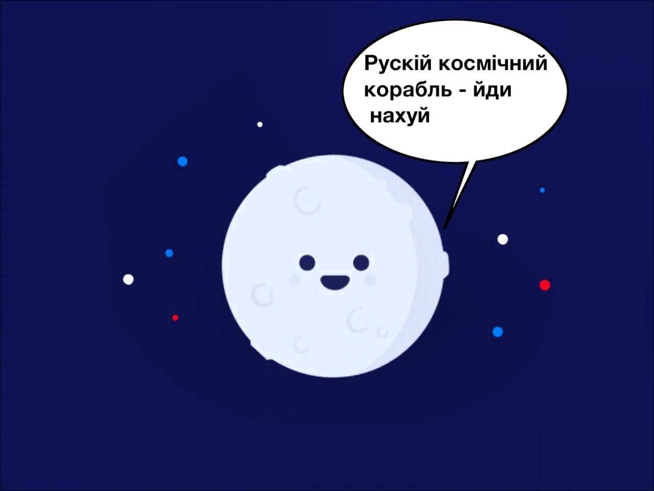 Меми про станцію 'Луна-25', в яких українці сміються над невдачами росіян - фото 570117