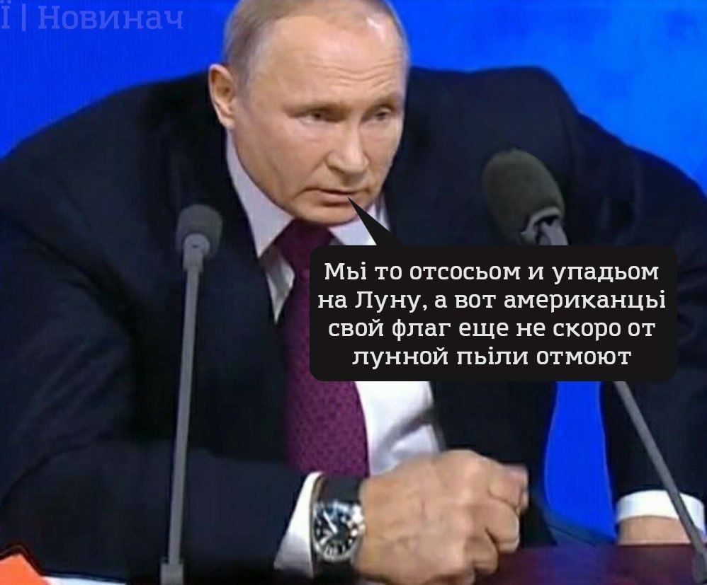 Меми про станцію 'Луна-25', в яких українці сміються над невдачами росіян - фото 570119