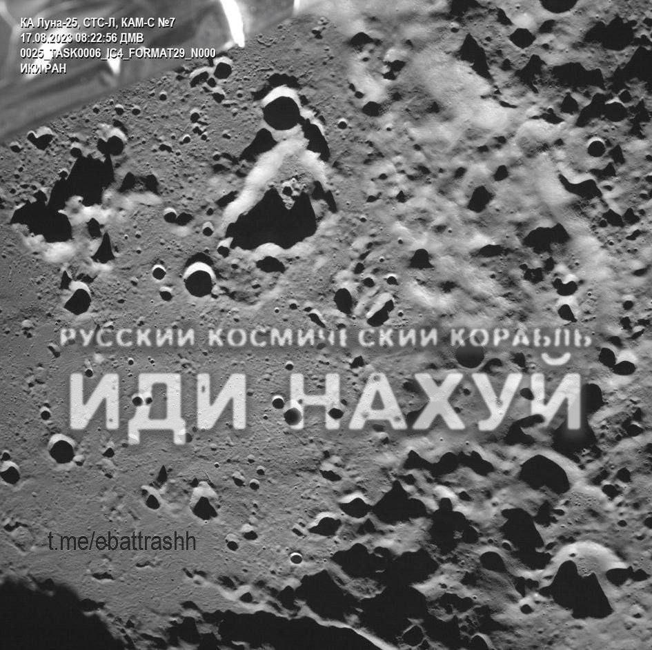 Меми про станцію 'Луна-25', в яких українці сміються над невдачами росіян - фото 570123