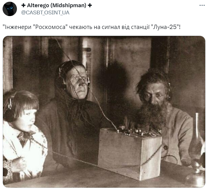 Меми про станцію 'Луна-25', в яких українці сміються над невдачами росіян - фото 570126