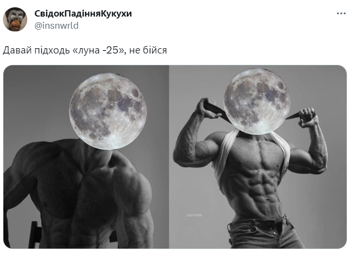 Меми про станцію 'Луна-25', в яких українці сміються над невдачами росіян - фото 570128