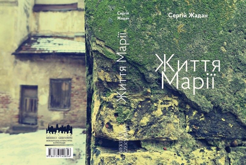 Жадан – именинник: какие книги стоит почитать, чтобы влюбиться в современную литературу - фото 570293