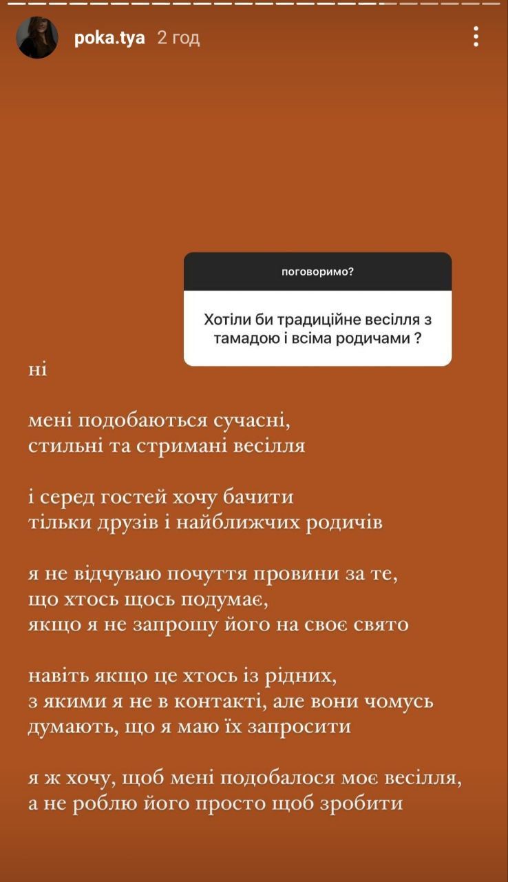 23-річна кохана Остапчука зізналася, що вони так і не відгуляли весілля - фото 570481