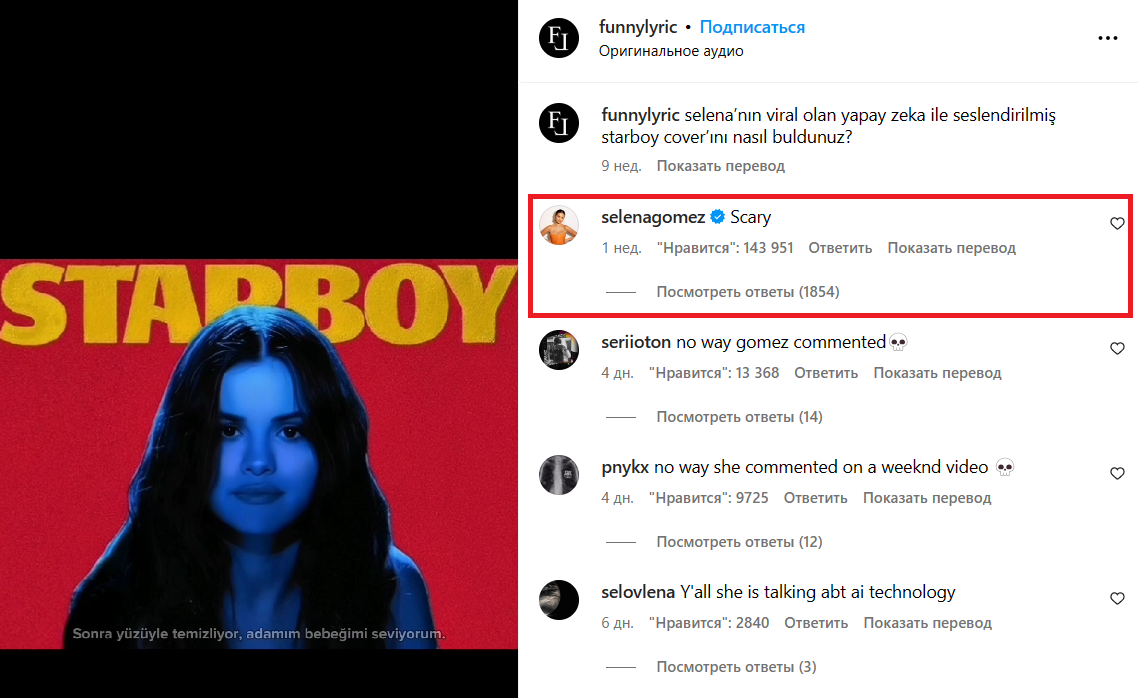 ШІ створив нову версію пісні The Weeknd 'Starboy', яку виконує його колишня Селена Гомес - фото 570664
