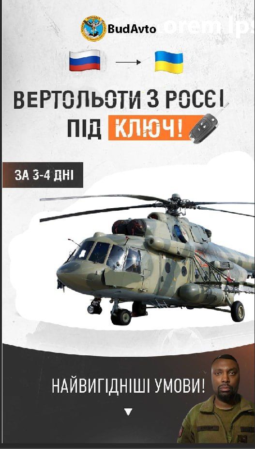 Мемы о российском вертолете Ми-8, который сдался в украинский плен - фото 570756