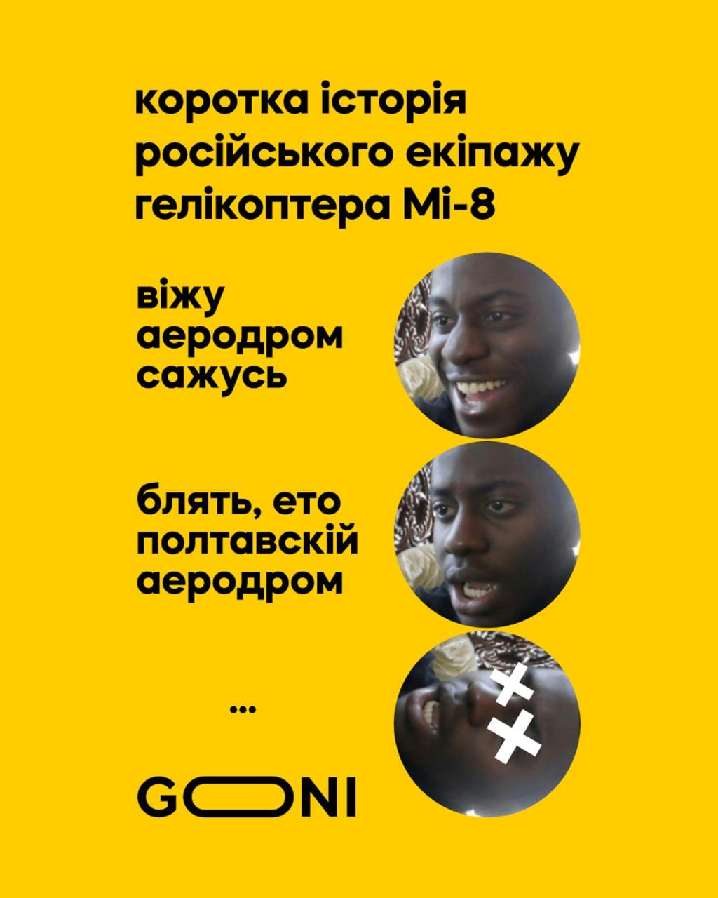 Мемы о российском вертолете Ми-8, который сдался в украинский плен - фото 570762