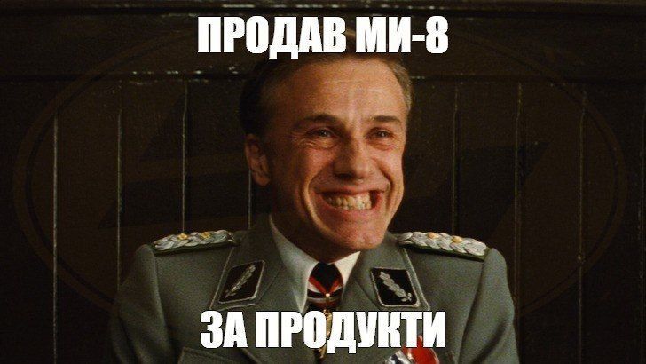Мемы о российском вертолете Ми-8, который сдался в украинский плен - фото 570769