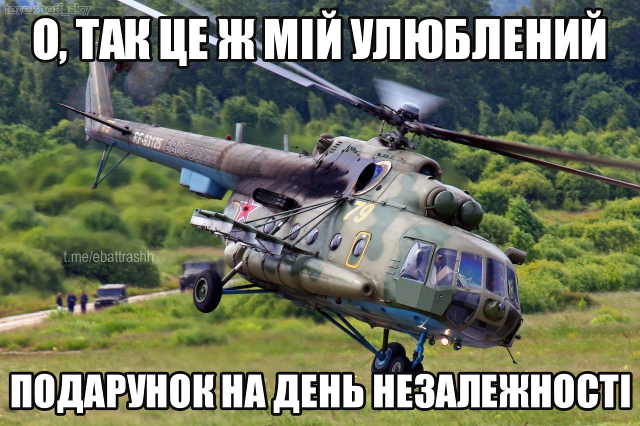 Мемы о российском вертолете Ми-8, который сдался в украинский плен - фото 570790