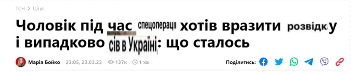 Мемы о российском вертолете Ми-8, который сдался в украинский плен - фото 570799