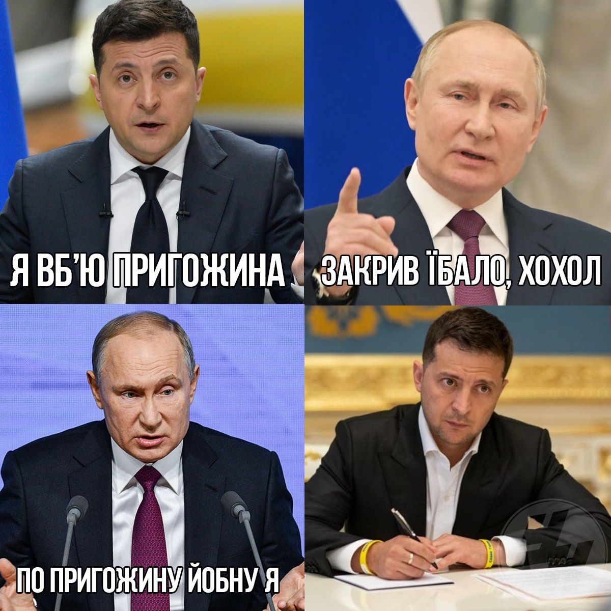 Мемы о ликвидации Евгения Пригожина, которые поднимут настроение - фото 570820