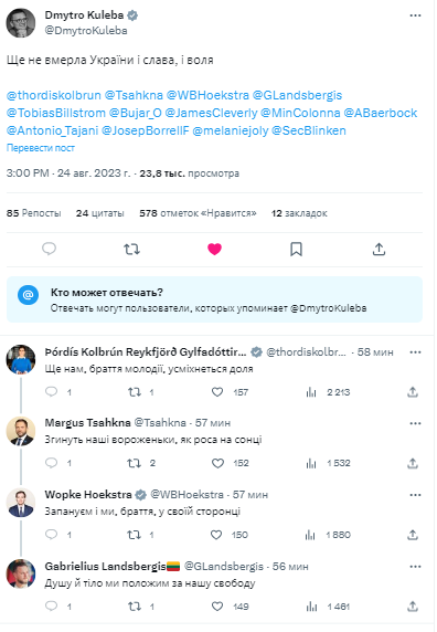 Дмитрий Кулеба 'спел' гимн Украины в Twitter с 'хором' коллег из других стран - 570974 Дмитрий Кулеба 'спел' гимн Украины в Twitter с 'хором' коллег из других стран - фото 570974