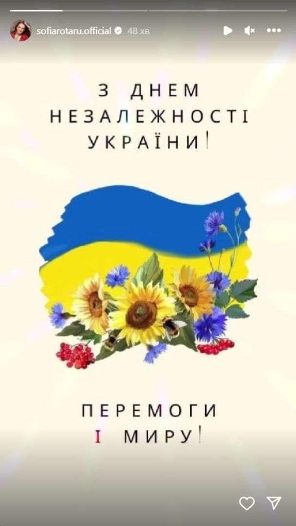 Софія Ротару привітала з Днем Незалежності - 570979 Софія Ротару привітала з Днем Незалежності - фото 570979