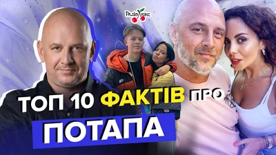 От народного любимца до главного звездного антигероя: топ фактов о Потапе