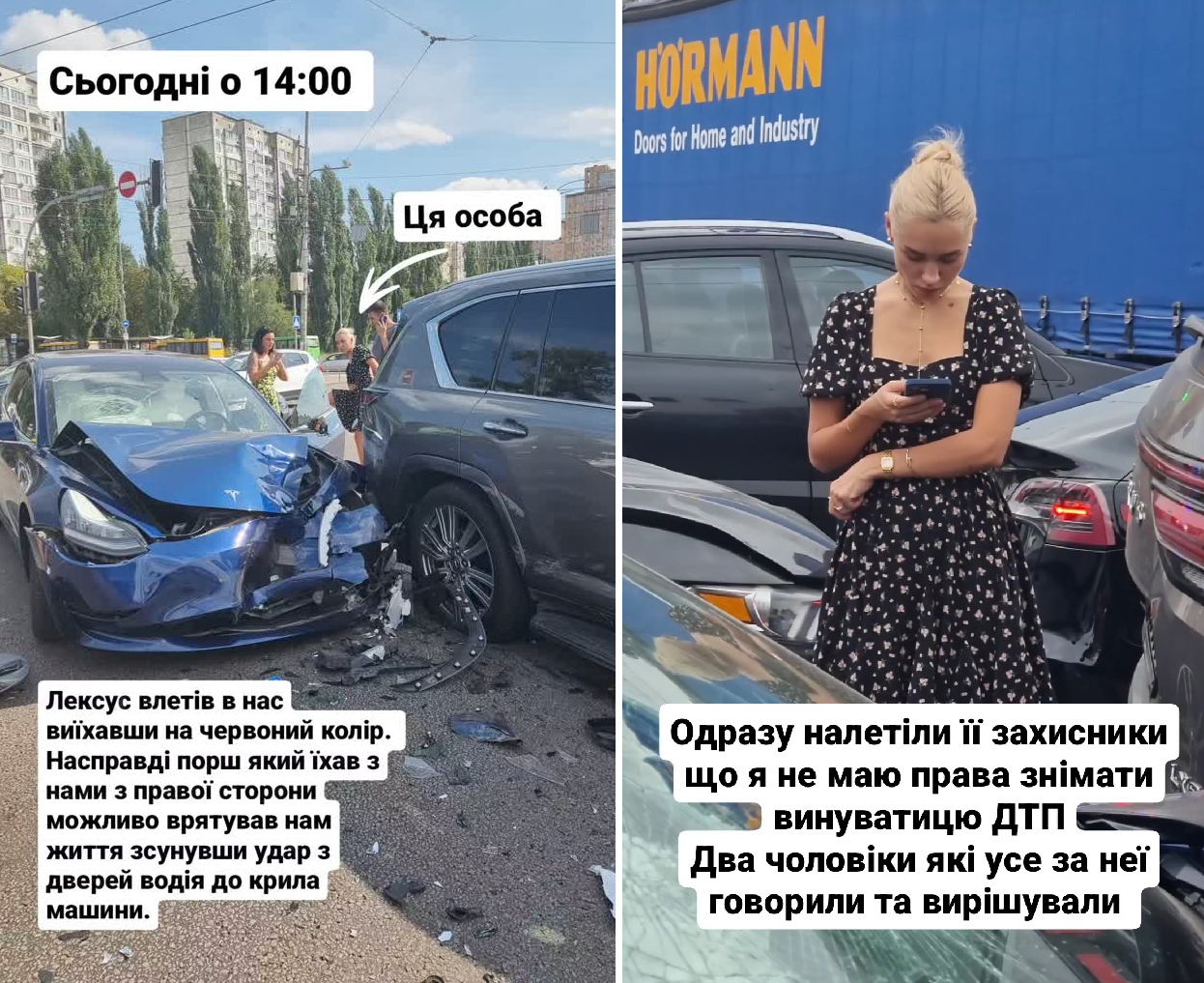ДТП з Квітковою: постраждала дівчина розповіла свою версію аварії - 571588 ДТП з Квітковою: постраждала дівчина розповіла свою версію аварії - фото 571588