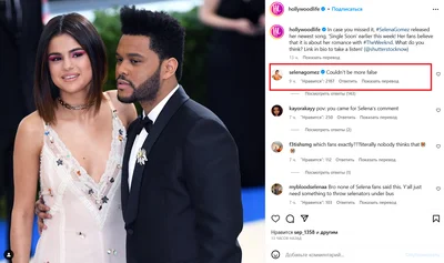 Селена Гомес відповіла, чи дійсно присвятила пісню 'Single Soon' колишньому The Weeknd - фото 571614