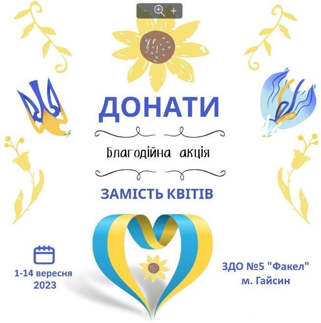 Не купуй квіти 1 вересня: ось, що треба в цьому році замість букета - 572081 Не купуй квіти 1 вересня: ось, що треба в цьому році замість букета - фото 572081