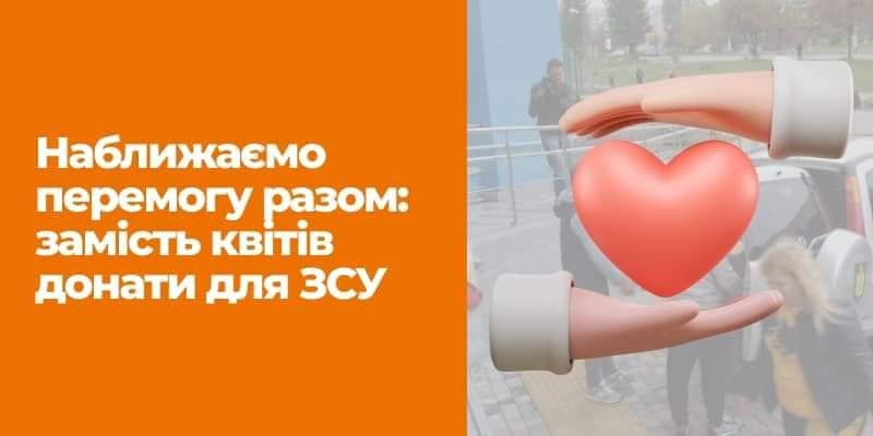 Не купуй квіти 1 вересня: ось, що треба в цьому році замість букета - 572082 Не купуй квіти 1 вересня: ось, що треба в цьому році замість букета - фото 572082