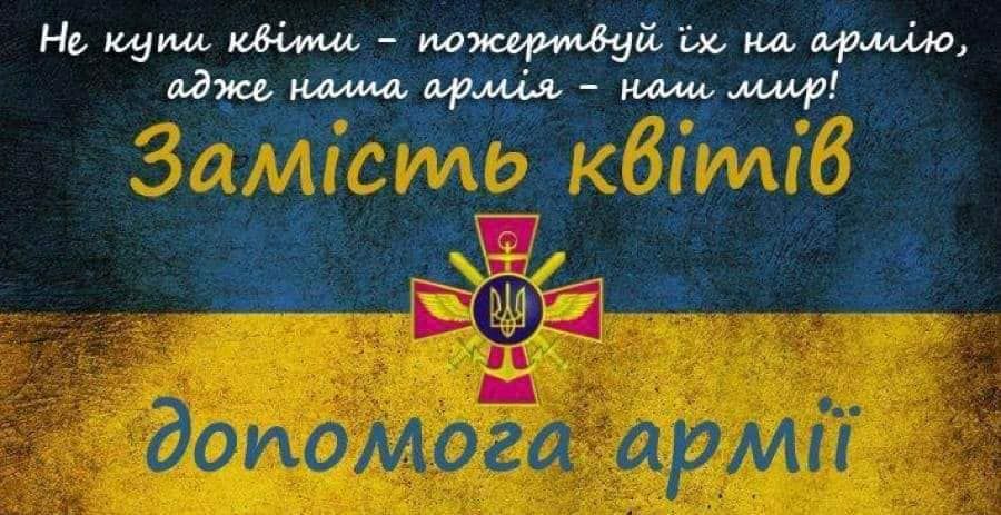 Не купуй квіти 1 вересня: ось, що треба в цьому році замість букета - 572083 Не купуй квіти 1 вересня: ось, що треба в цьому році замість букета - фото 572083