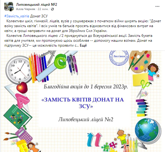 Не купуй квіти 1 вересня: ось, що треба в цьому році замість букета - 572086 Не купуй квіти 1 вересня: ось, що треба в цьому році замість букета - фото 572086