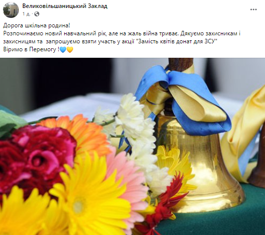 Не купуй квіти 1 вересня: ось, що треба в цьому році замість букета - 572087 Не купуй квіти 1 вересня: ось, що треба в цьому році замість букета - фото 572087