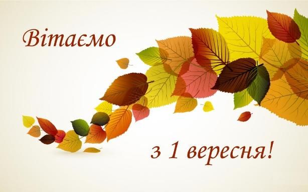 Картинки з 1 вересня - 572206 Картинки з 1 вересня - фото 572206