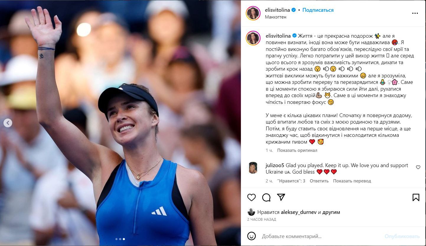 Еліна Світоліна бере перерву у виступах - фото 572570