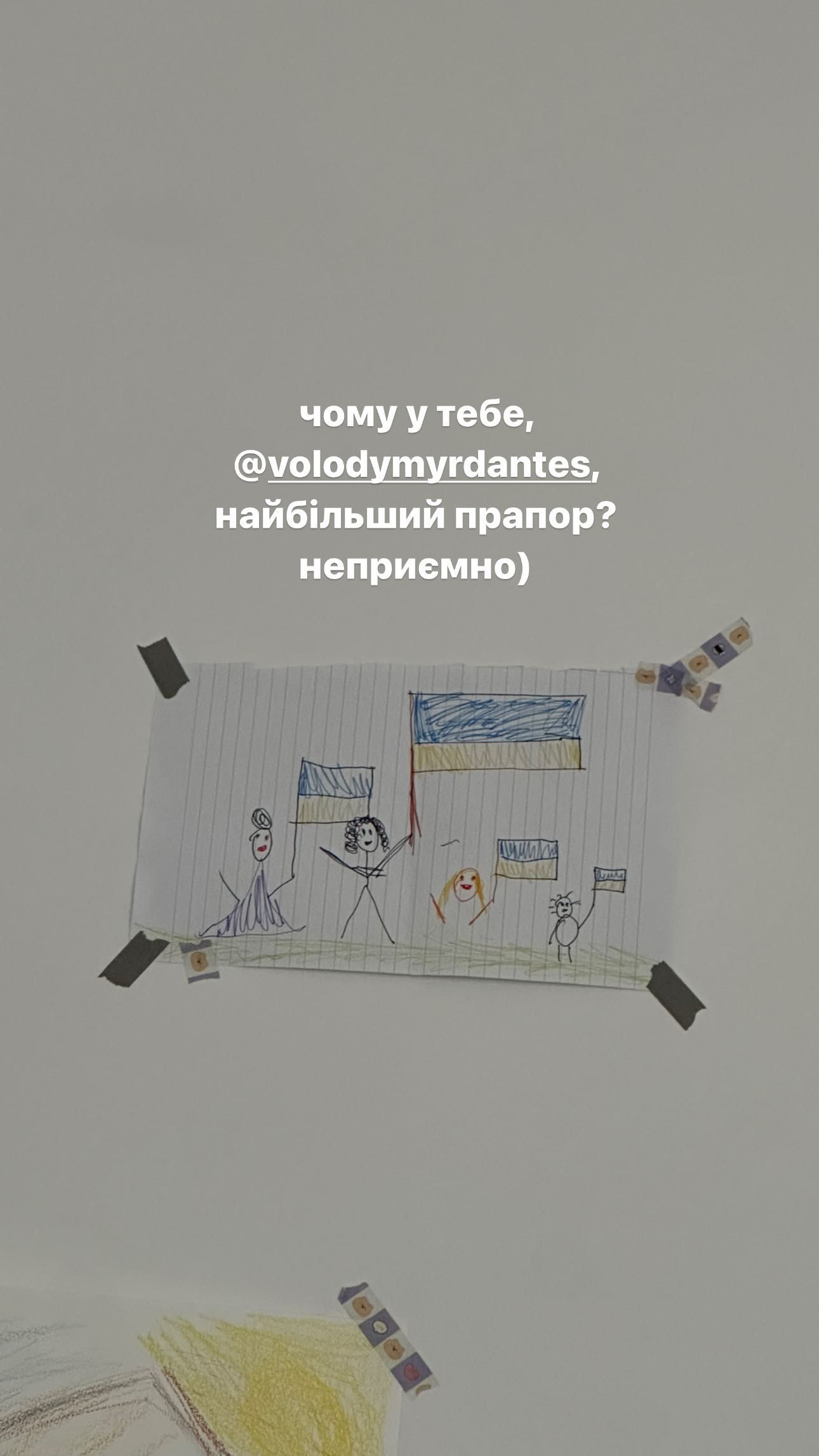 Даша Кацуріна показала малюнок дітей, присвячений Володимиру Дантесу - фото 572624