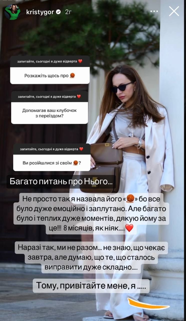 Христина Остапчук зізналася, що розійшлася зі своїм бойфрендом-іноземцем - 572726 Христина Остапчук зізналася, що розійшлася зі своїм бойфрендом-іноземцем - фото 572726