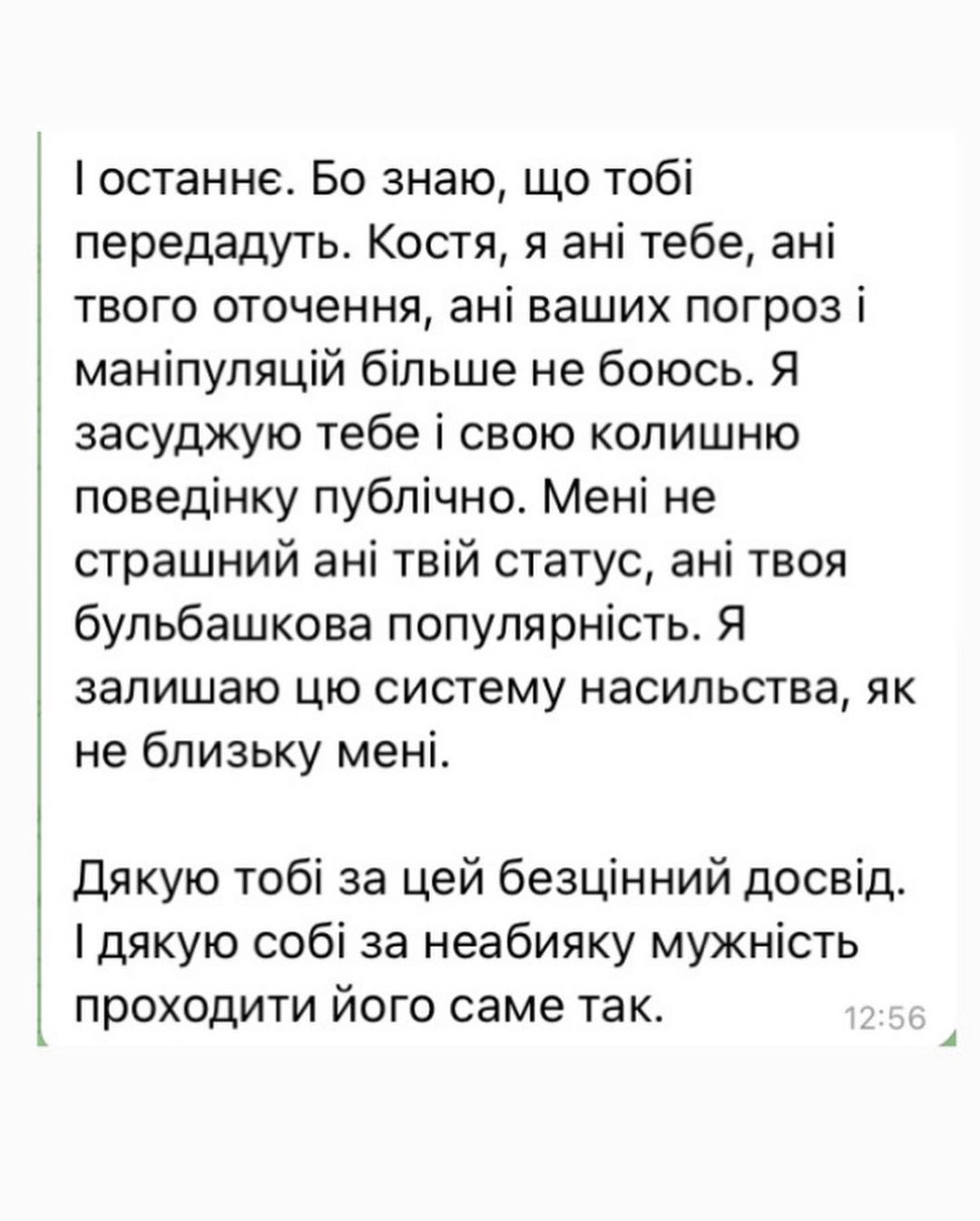 Экс-жена Константина Войтенко Валентина Маринина призналась, что он был абьюзером - 572736 Экс-жена Константина Войтенко Валентина Маринина призналась, что он был абьюзером - фото 572736