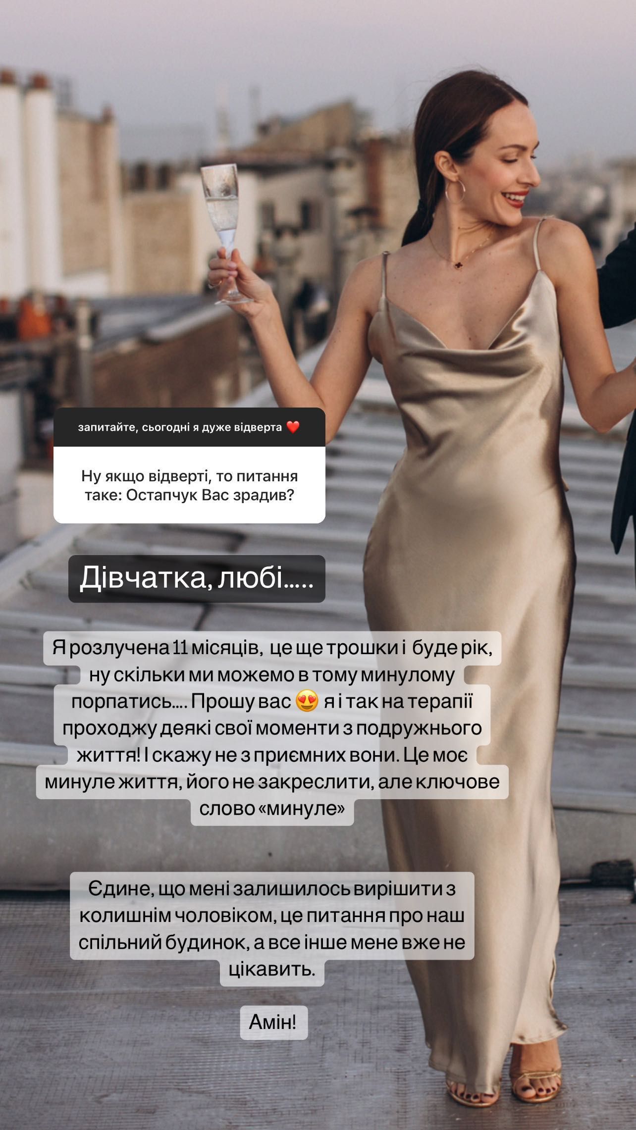 Кристина Остапчук ответила, ловила ли экс-мужа Владимира на измене - фото 572756