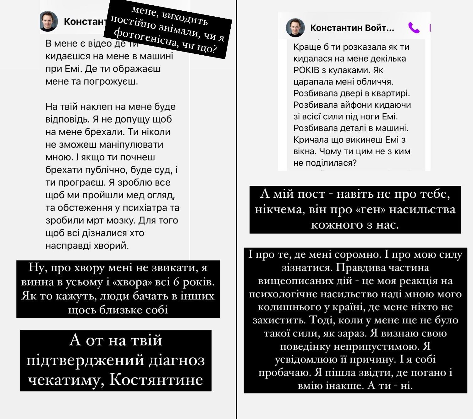 Актор Костянтин Войтенко відповів на звинувачення екскоханої у насильстві - 572967 Актор Костянтин Войтенко відповів на звинувачення екскоханої у насильстві - фото 572967