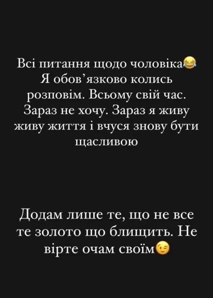 Євгенія Емеральд видалила всі фото з чоловіком і натякнула на розлучення з ним - фото 573026