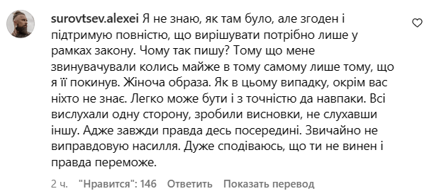 Константин Войтенко дал публичный комментарий по поводу обвинений в насилии - 573199 Константин Войтенко дал публичный комментарий по поводу обвинений в насилии - фото 573199