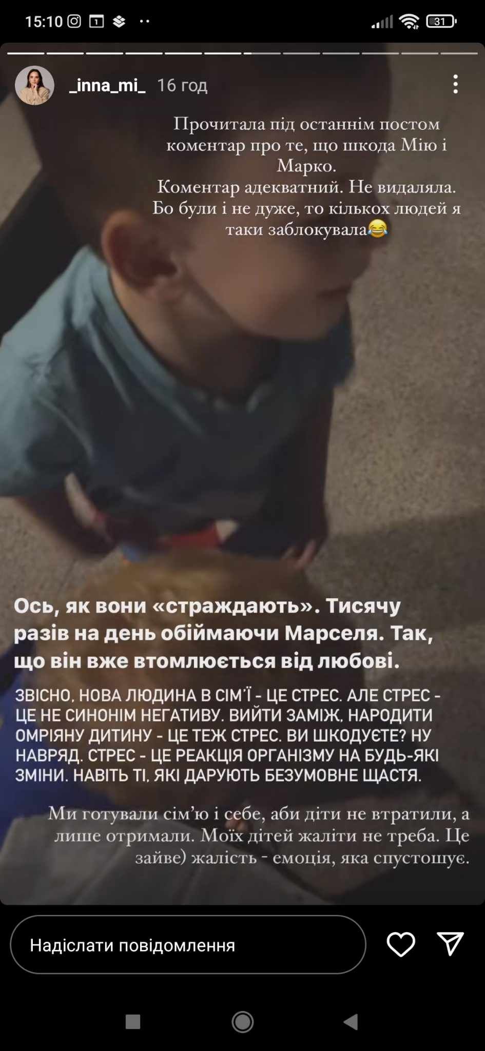 'Моїх дітей жаліти не треба': Інна Мірошниченко відповіла на недоречні коментарі - 573617 'Моїх дітей жаліти не треба': Інна Мірошниченко відповіла на недоречні коментарі - фото 573617