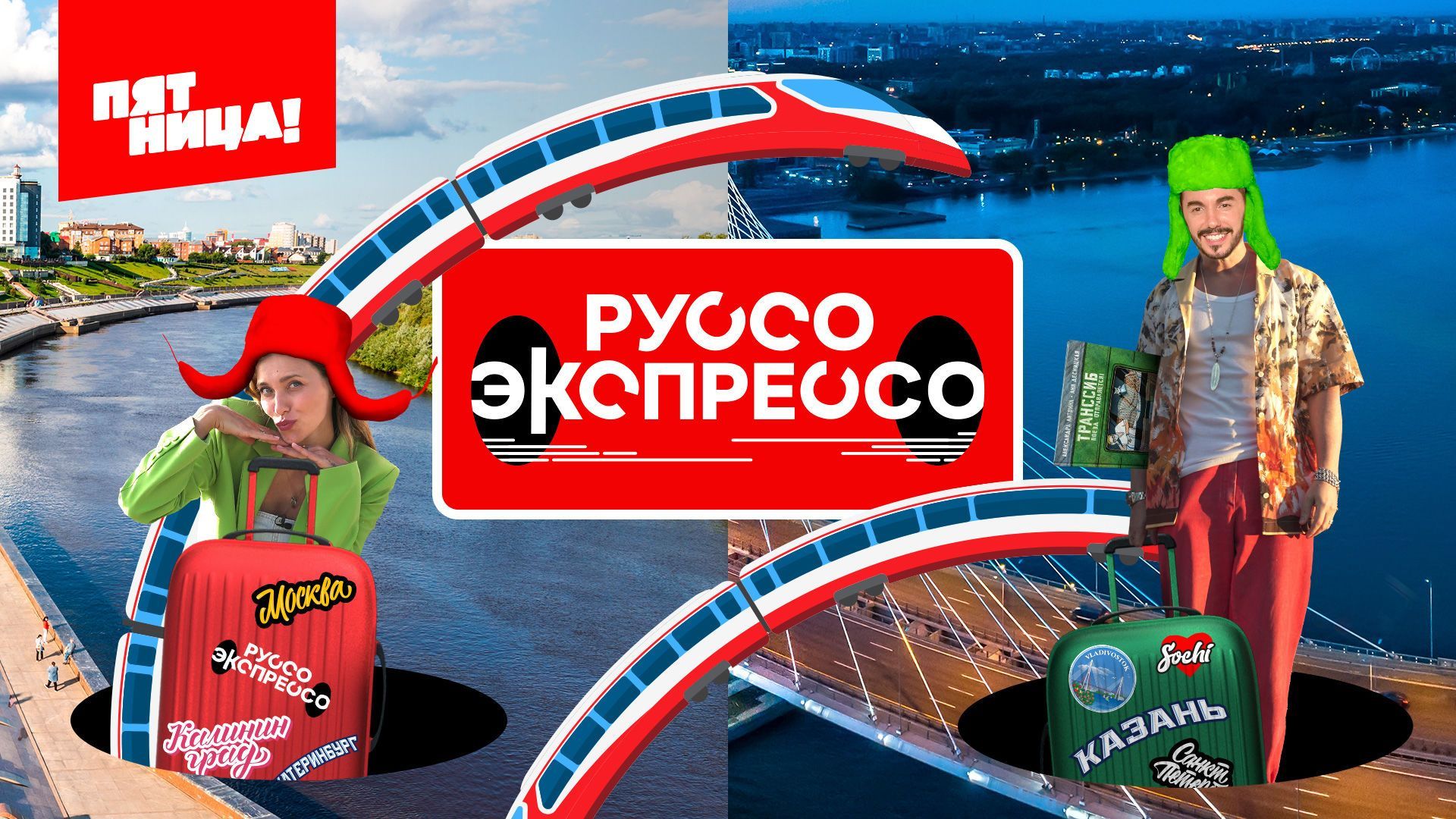 Регіна Тодоренко стала ведучою російського тревел-шоу, яке є копією нашого 'Орла і Решки' - 573632 Регіна Тодоренко стала ведучою російського тревел-шоу, яке є копією нашого 'Орла і Решки' - фото 573632