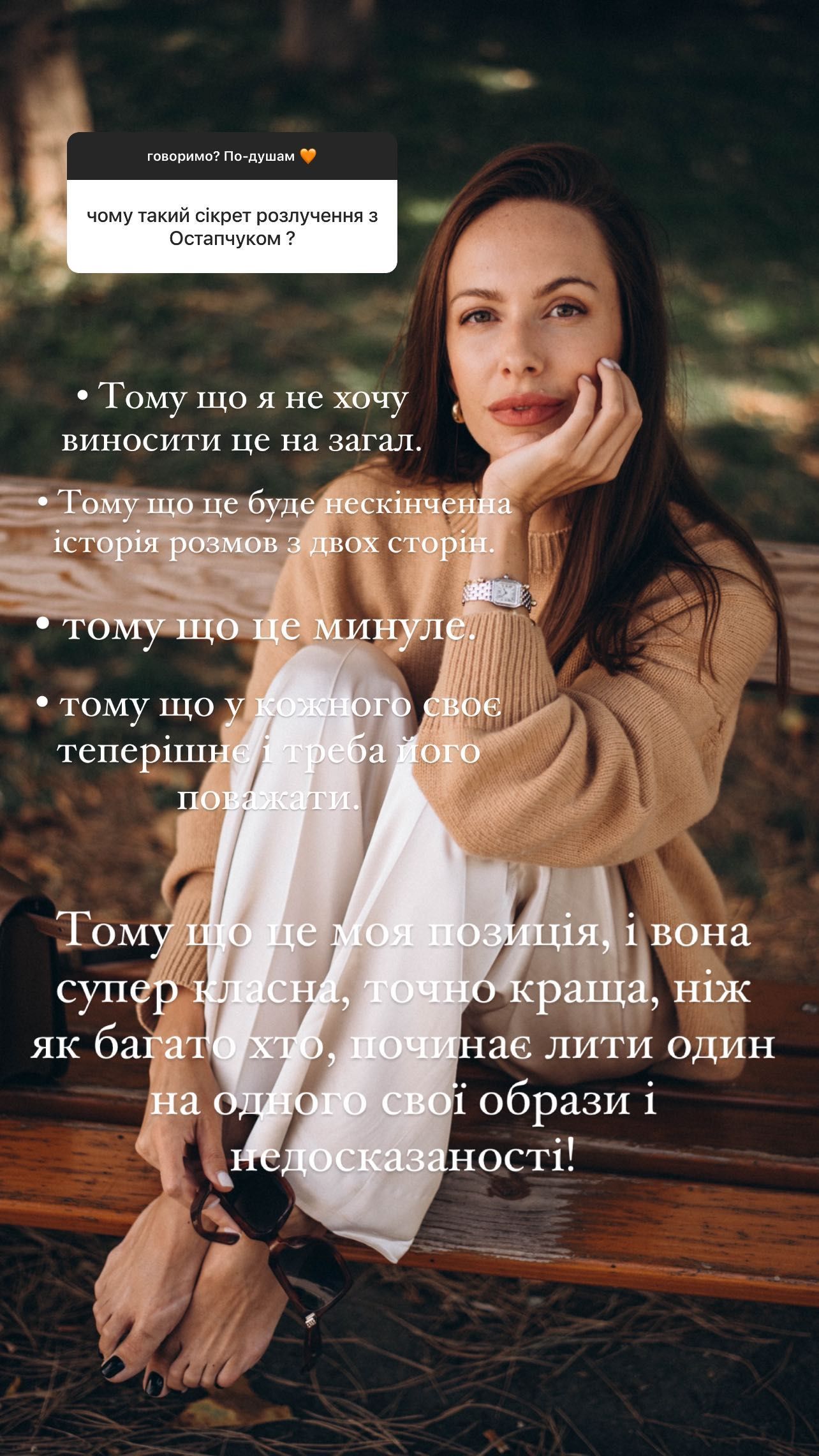 Кристина Остапчук объяснила, почему не комментирует развод с Владимиром - 573683 Кристина Остапчук объяснила, почему не комментирует развод с Владимиром - фото 573683