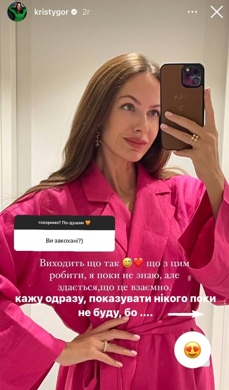 Христина Остапчук знову разом зі своїм бойфрендом-іноземцем - фото 573696