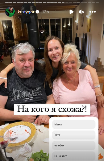 Кристина Остапчук впервые показала себя с мамой и папой, которые встретились впервые за 20 - 574072 Кристина Остапчук впервые показала себя с мамой и папой, которые встретились впервые за 20 - фото 574072