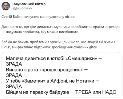 Сергій Бабкін випустив пісню 'Зрада' і нарвався на хейт — розбираємо конфлікт - фото 574348